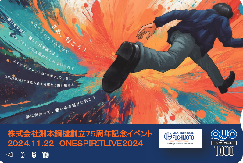 FUCHIMOTOKOHKI's tweet photo. 株式会社淵本鋼機創立75周年記念イベントONESPIRITLIVE2024キャンペーン🌈
https://t.co/oqcoqaCalJ

抽選で8名様にオリジナルQuoカードプレゼント！

●応募方法 
①本アカウントをフォロー
②この投稿をいいね&amp;RT
③当選者へは後日DM

＃ONESPIRITLIVE2024
#fm775 
#淵本鋼機 https://t.co/73OWUJkmXT