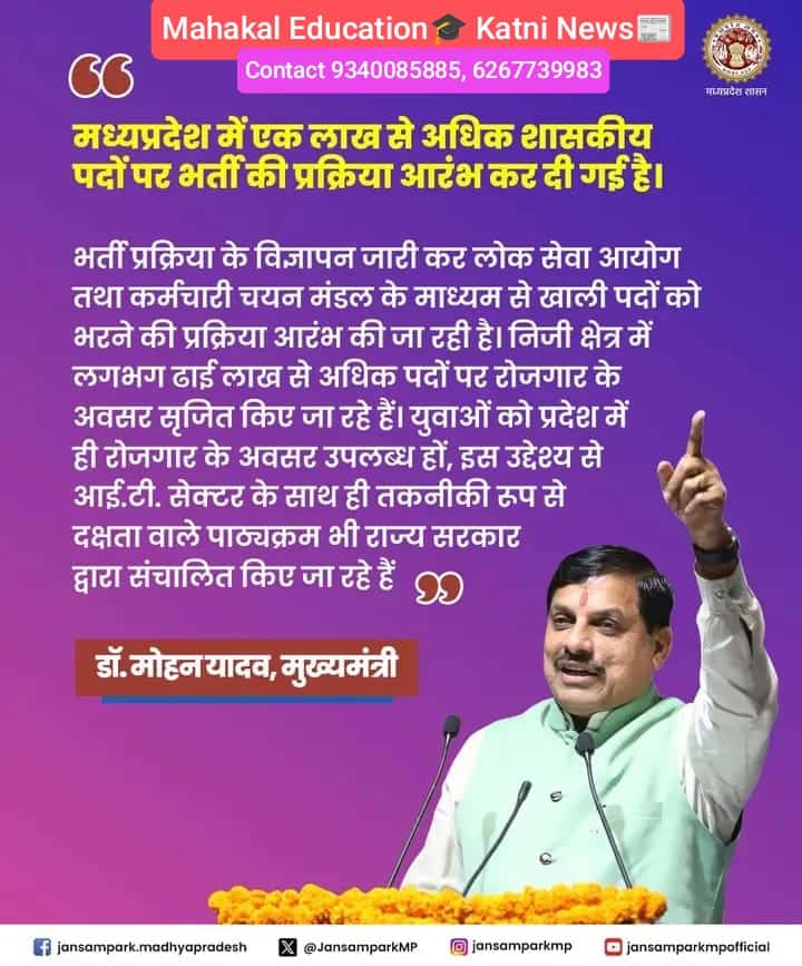 umeshlilhare's tweet photo. @saurabh39465205 @schooledump @DrMohanYadav51 @CMMadhyaPradesh @JansamparkMP @udaypratapmp @EduMinOfIndia @BJP4India @BJP4MP @narendramodi @RavidasShyamlal पहले 2018 की शिक्षक भर्ती तो पूर्ण करो सरकार,
अभ्यर्थी करते अपनी निर्धारीत आयु सीमा को पार।
#पदवृद्धि_तृतीय_कॉउन्सिलिंग 
#MPTET_2018 
#snow #SusanaGimenez https://t.co/aL920A57vd