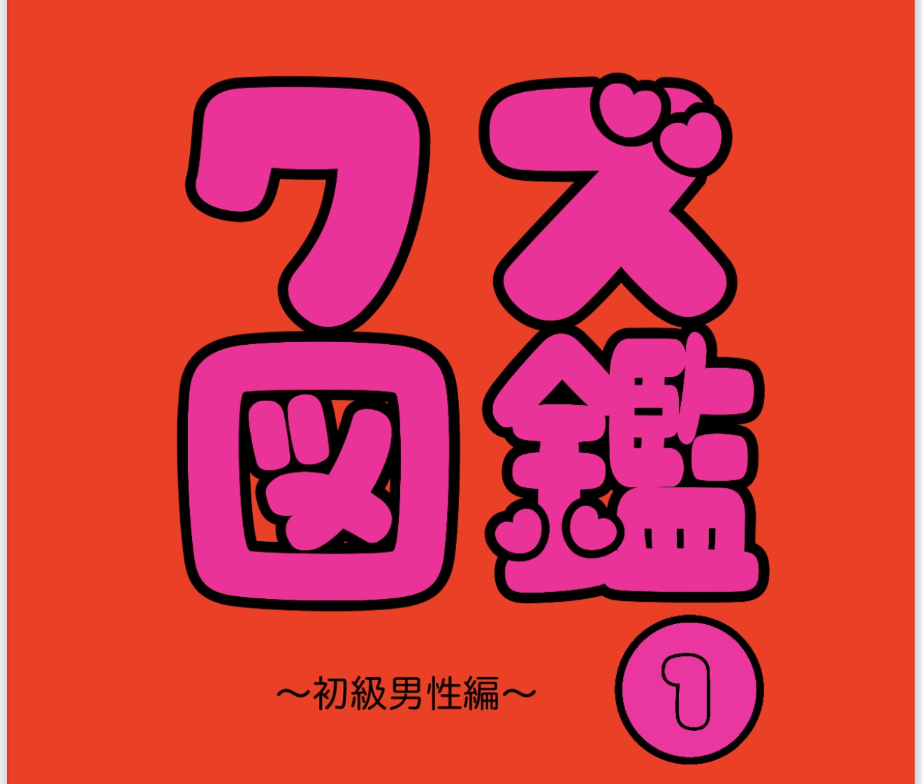 けんけんTV～オンラインショップ