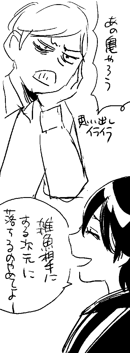 S-eyesのサナとカノンは2番手争いで裏では全然仲良くない。基本この二人は性格が悪い。詳細は単行本よ。詳細もないか。多少書いてある。 