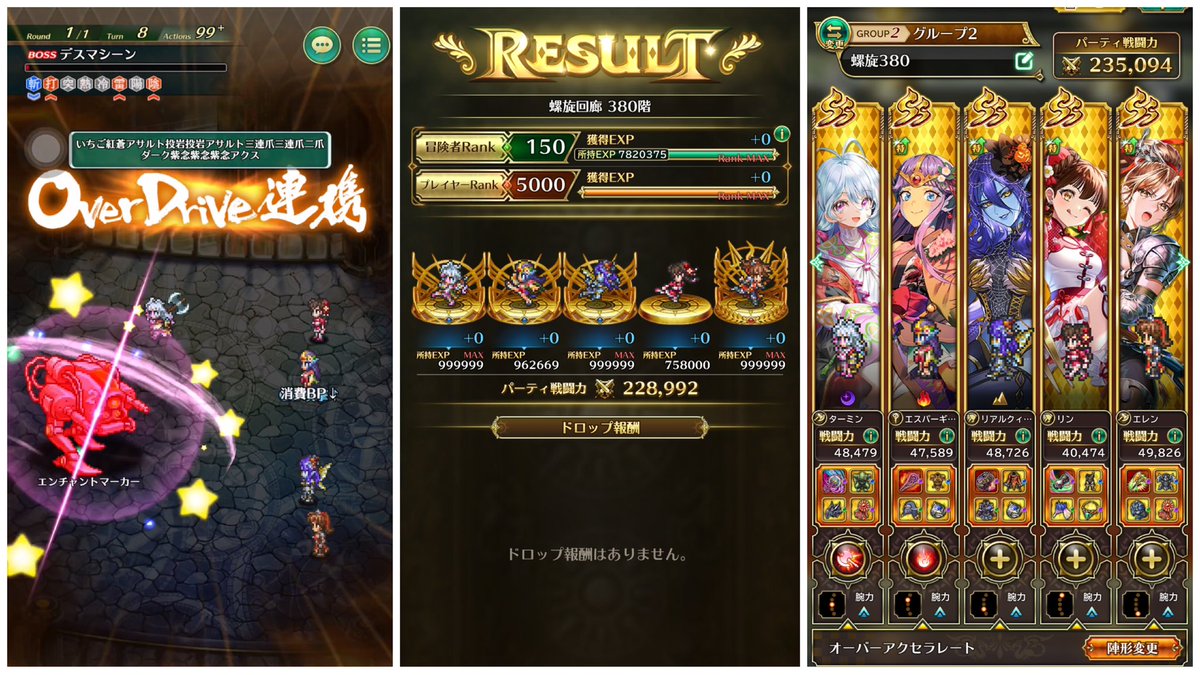 💫✨💫✨💫✨💫✨💫✨💫

螺旋380階エレン入りでクリア！
&amp; 女子パーティーでクリア🎉

気持ちよく周年を迎えられます！

💫✨💫✨💫✨💫✨💫✨💫

#ロマサガRS
#ロマ佐賀10周年