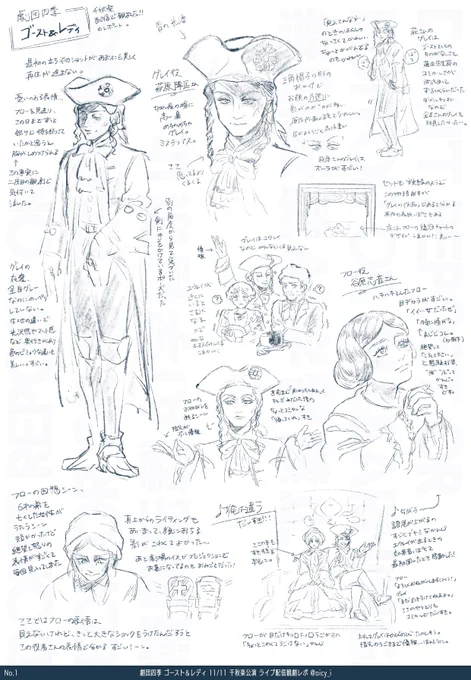 千秋楽 一幕の好きだったところメモです🖊️ あまりにも好きポイントが本当に多すぎて描ききれない…!
二幕はまた後日…
#配信でゴーストアンドレディ 