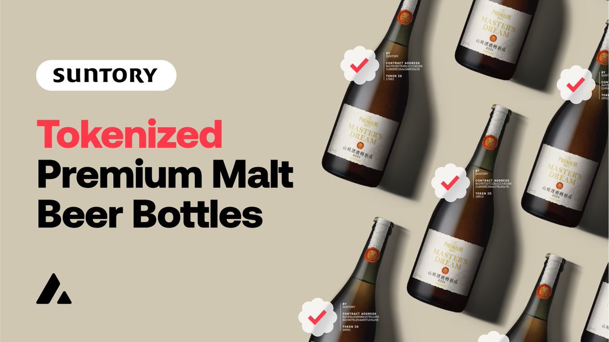 やってみなはれ。 これは@suntory のモットーで、「大きな夢を描き、挑戦し、決して諦めない」という意味が込められています。  創業125年を誇る飲料メーカーのサントリーは、この哲学を体現し続けています。そして今回、トークン化された「ザ・プレミアム・モルツ」ビール ...