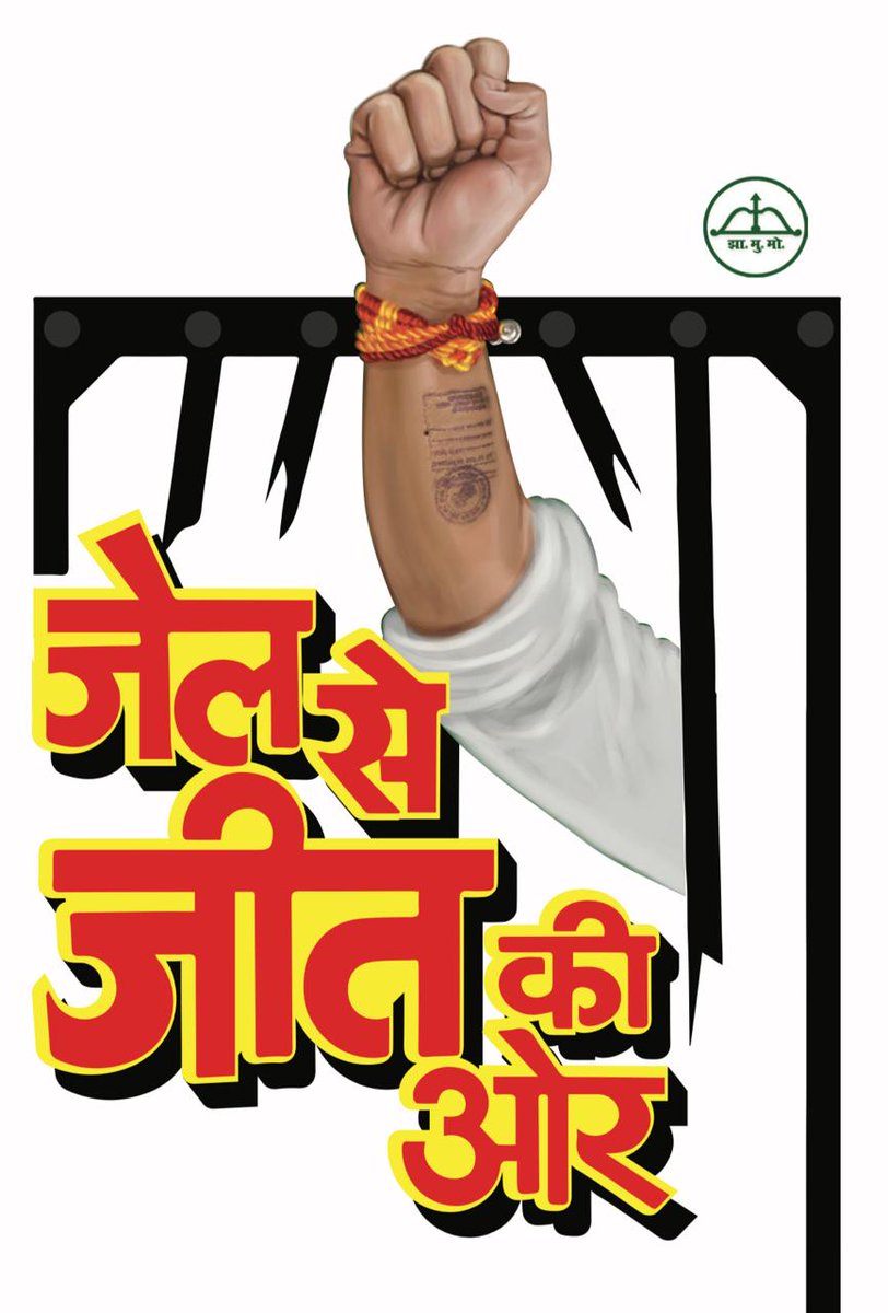Hemant Soren tweet media