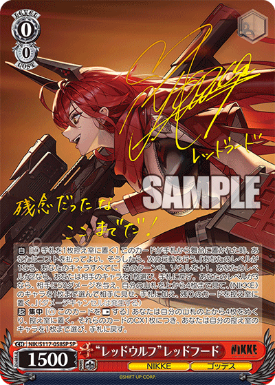 WS】NIKKE「紅蓮：ブラックシャドウ」「“レッドウルフ”レッドフード 