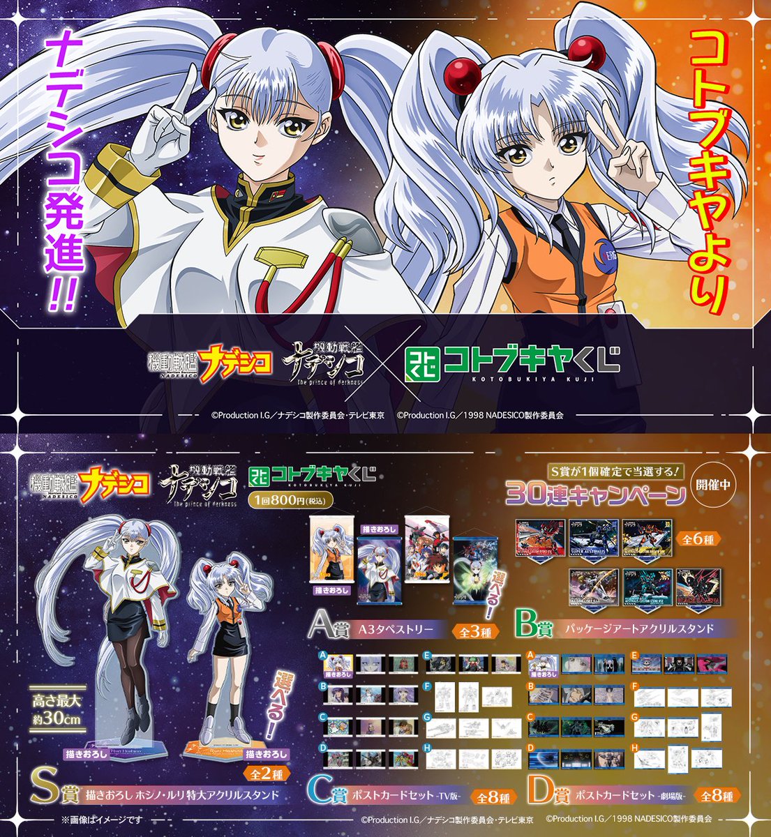 コトブキヤくじ on X: コトブキヤくじ on X: