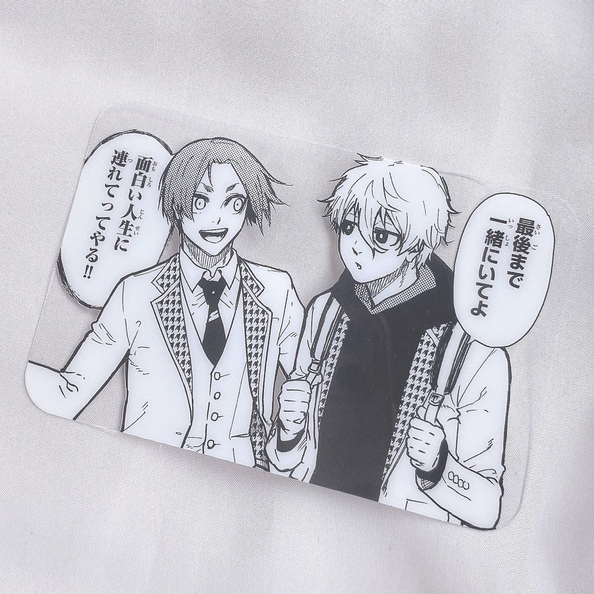 今日はngro最後まで一緒にいてよ記念日

これは毎日持ち運んでるなぎれおちゃん

「昼寝よりゲームより面白い人生に連れてってやる!!」

「最後まで一緒にいてよ」

やっぱりあの日あの時人生単位の約束してるんだよな この二人は 