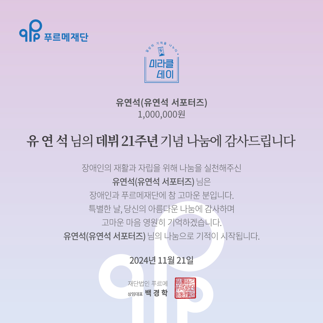 푸르메재단 tweet media