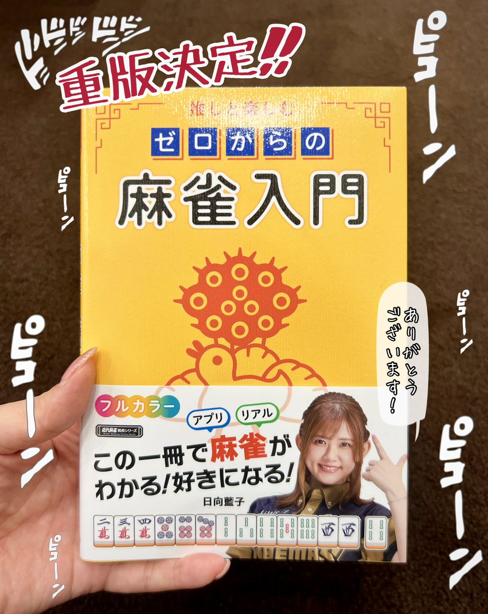 日向藍子 on X: 