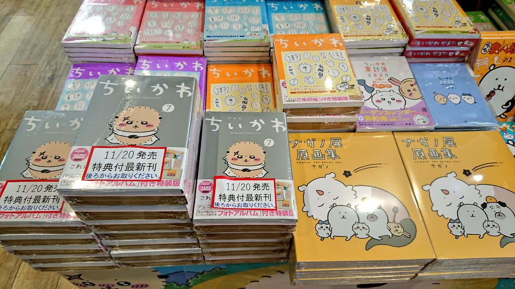 TSUTAYAmorimati's tweet photo. ♥️ ちいかわ7巻 新刊♥️
TSUTAYA限定特典付き『ちいかわ』7巻（特装版）11月20日（水）発売❗
ナガノさんの画集も‼️

『ちいかわ』7巻（通常版）11月21日（木）発売決定！
文具雑貨も同時展開🖊️
生憎の天候ですが、是非お立ち寄りくださいませ‼️
#ちいかわ #ナガノ
#講談社 #TSUTAYA
#大森町 https://t.co/zy8ehoAfxK