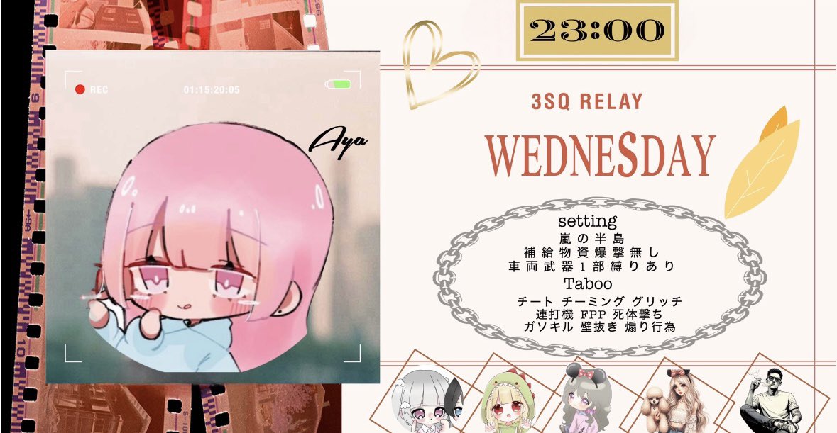 🐷𝖶𝖾𝖽𝗇𝖾𝗌day 3Squad Relay🐷

🍰┊︎11/20(水）
🍩┊︎23:00
🍡┊︎ 3SQ   GB
🍫┊︎300× p 
🥞┊︎@ayaa8_106
　　　Follow &amp;RT【応＋代】

🍪代表者ID チーム名 ランマ

リトル、北港降り❌