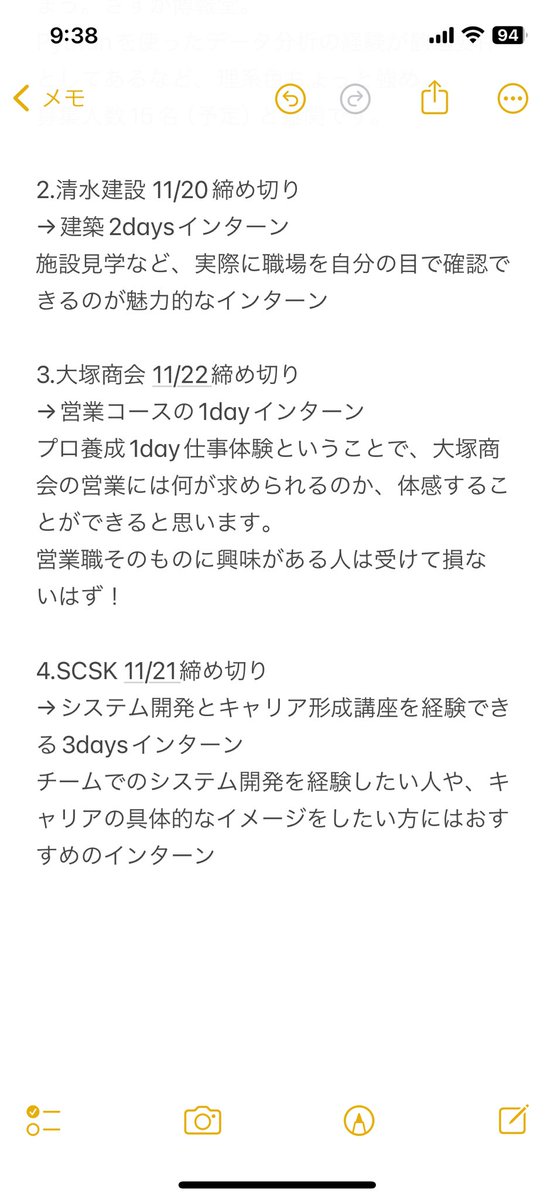kunitteruu's tweet photo. 就活生必見今週締め切りのインターン
#就活 #26卒 https://t.co/x8Nbh8xtz1