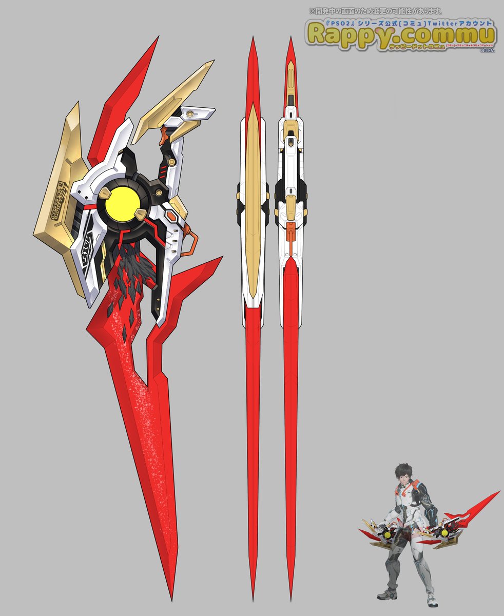 アップグレード武器の☆11「トライセリオシリーズ」は、新たにスター