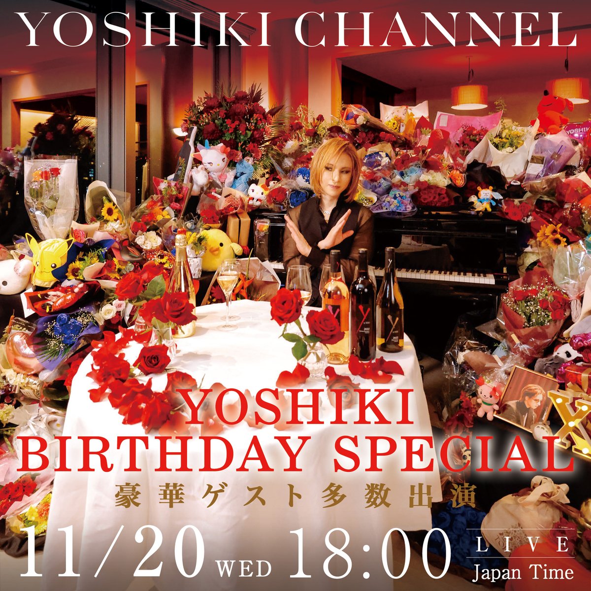 YOSHIKIさんお誕生日🎂SPECIAL会に SOPHIA松岡充さん🙌😆🌻✨