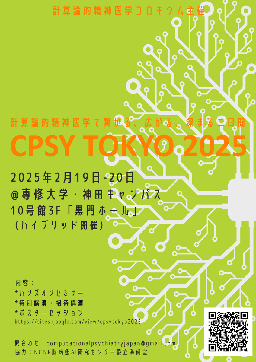 Computational Psychiatry Colloquium tweet media