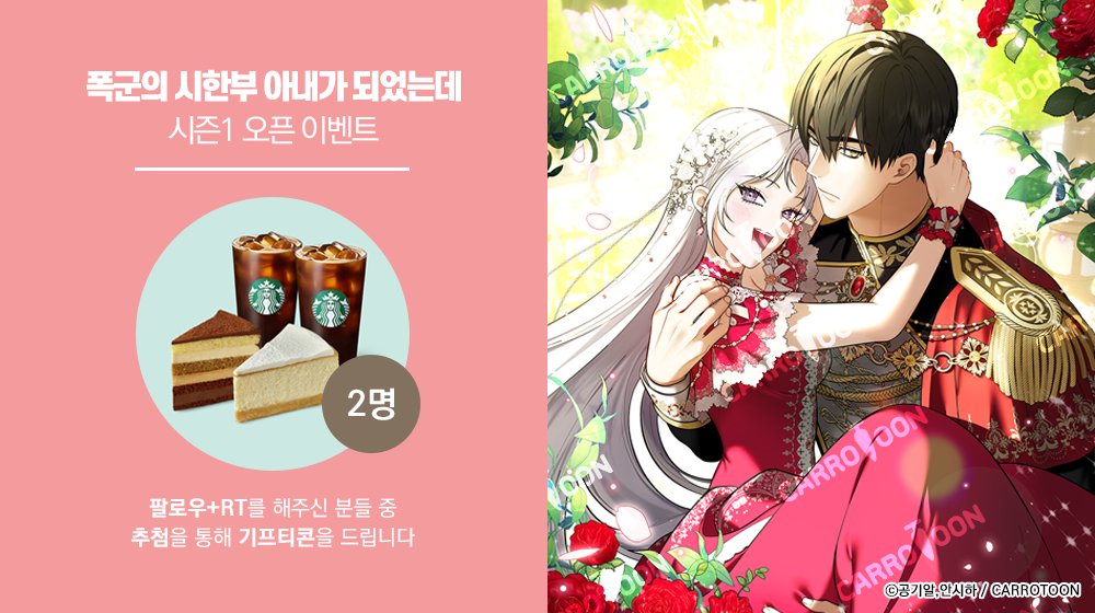 캐롯툰_작품홍보🥕 tweet media