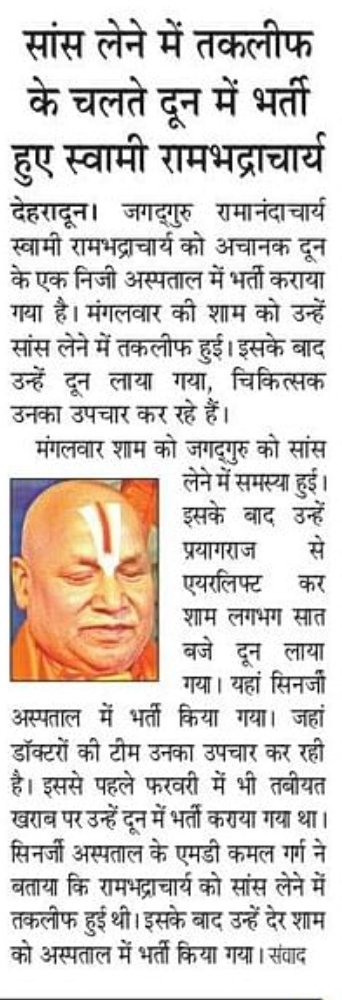 भर्ती