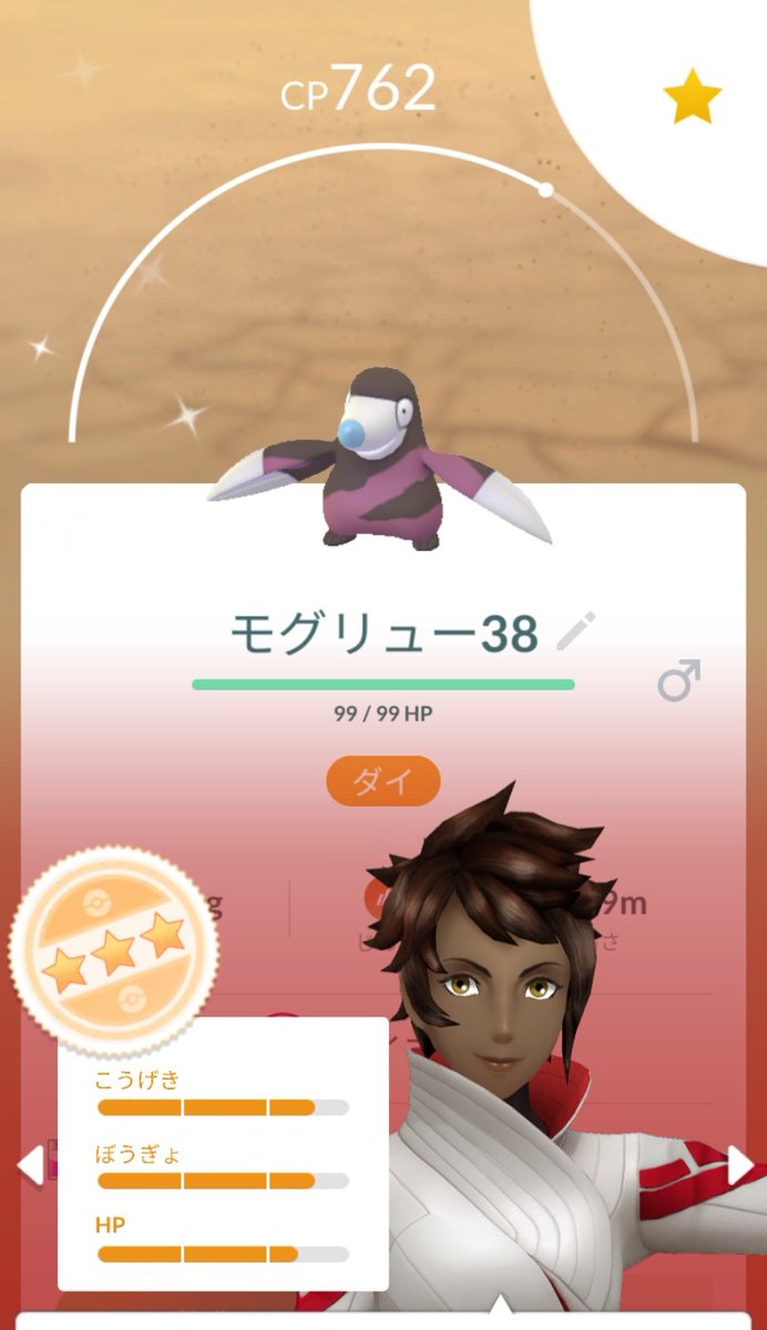 akamon131's tweet photo. 週末スタリンダーの為の厳選終了
いっぱいやったから、色違いも降臨 https://t.co/kvyNTpzKTp