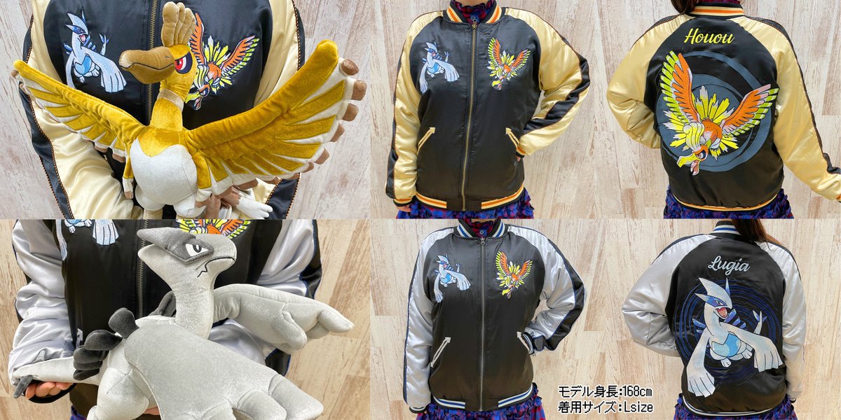 ポケモンセンターオンラインにて以前紹介した『ポケットモンスター 金