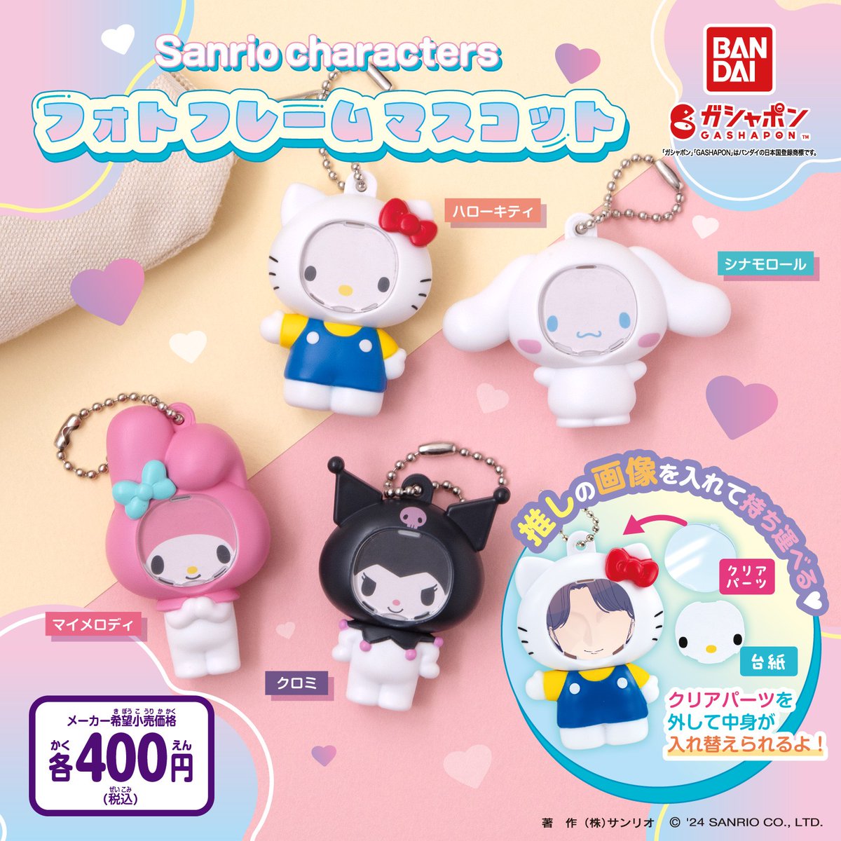 5点目100円♡新作♡新品♡サンリオ♡フォトフォルダー エンジョイアイドルシリーズ｜サンリオ