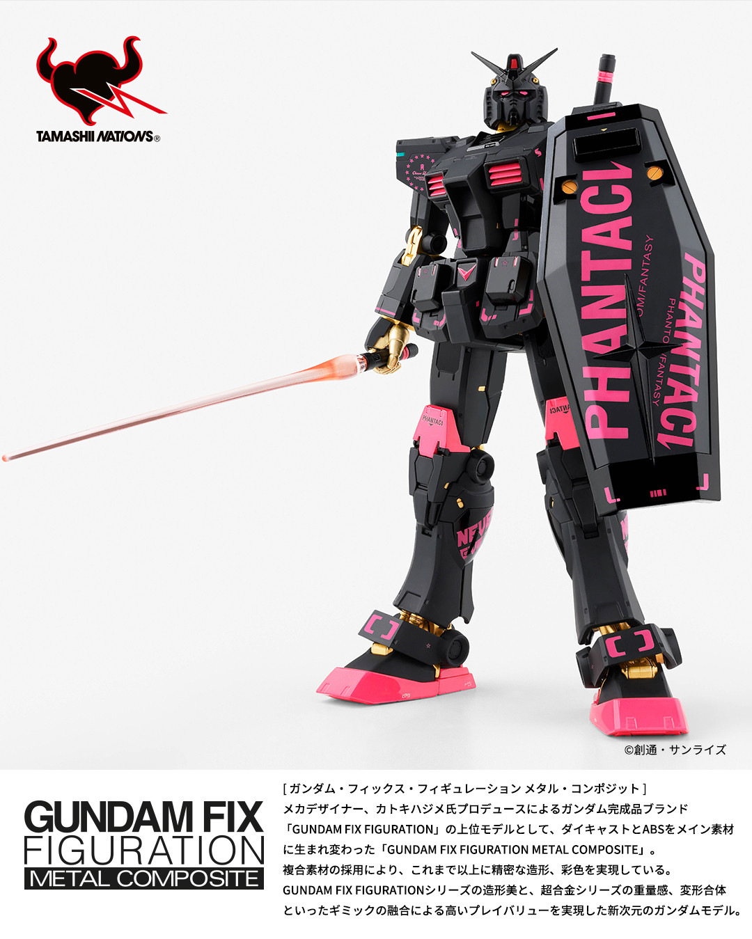 機動戦士ガンダム　海外限定　PHANTACI コラボ　フィギュア　 F 機動戦士ガンダム』アパレルブランド「PHANTACI」とコラボした