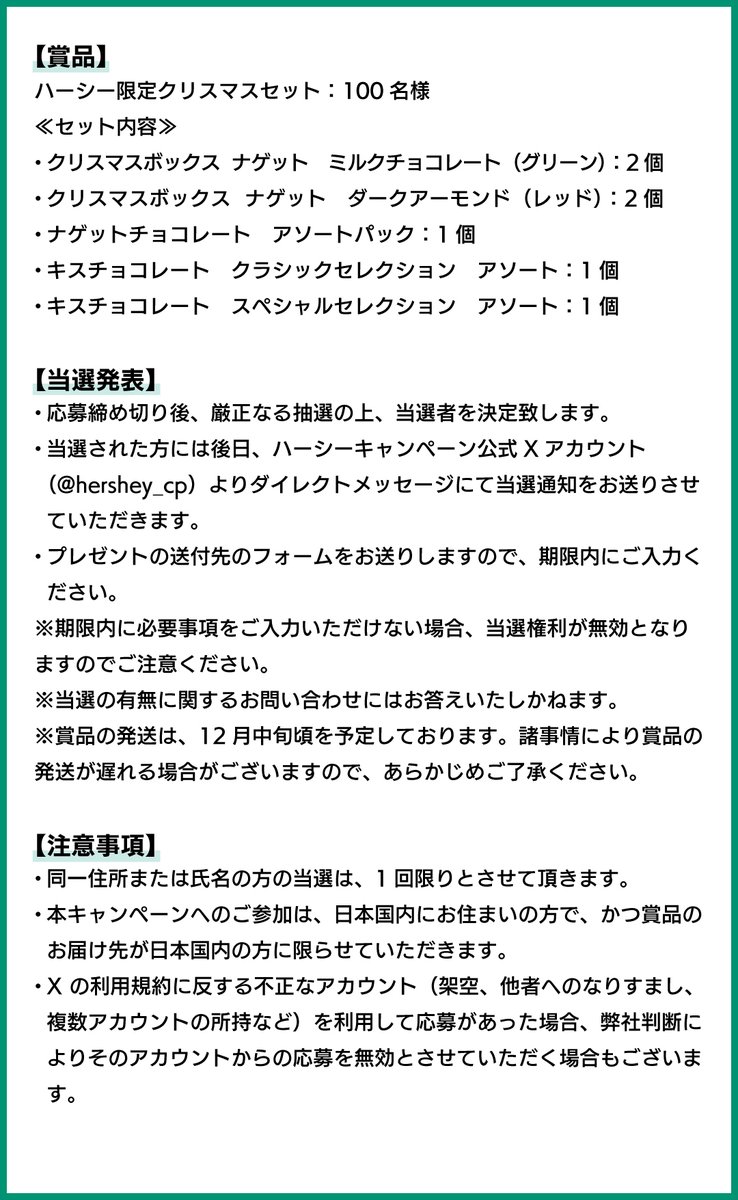 ハーシーキャンペーン公式アカウント tweet media