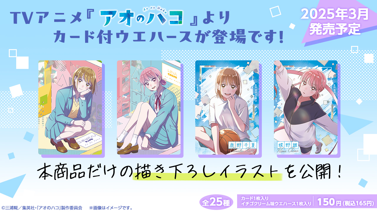 国産品 アオのハコウエハース （箔押し仕様] スペシャル (SR 22.蝶野雛 雛祭り