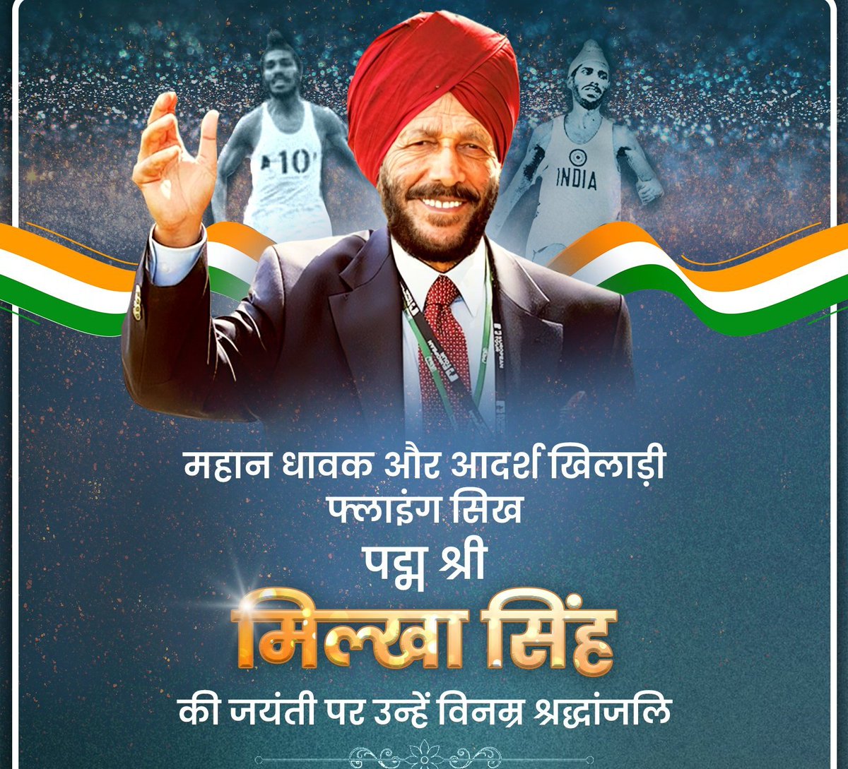 rahmatali808's tweet photo. विश्व में भारत का परचम लहराने वाले, पद्मश्री से सम्मानित 'फ्लाइंग सिख' के नाम से विख्यात धावक श्री मिल्खा सिंह जी की जयंती पर उन्हें कोटि-कोटि नमन। https://t.co/9PuhaRsq3q