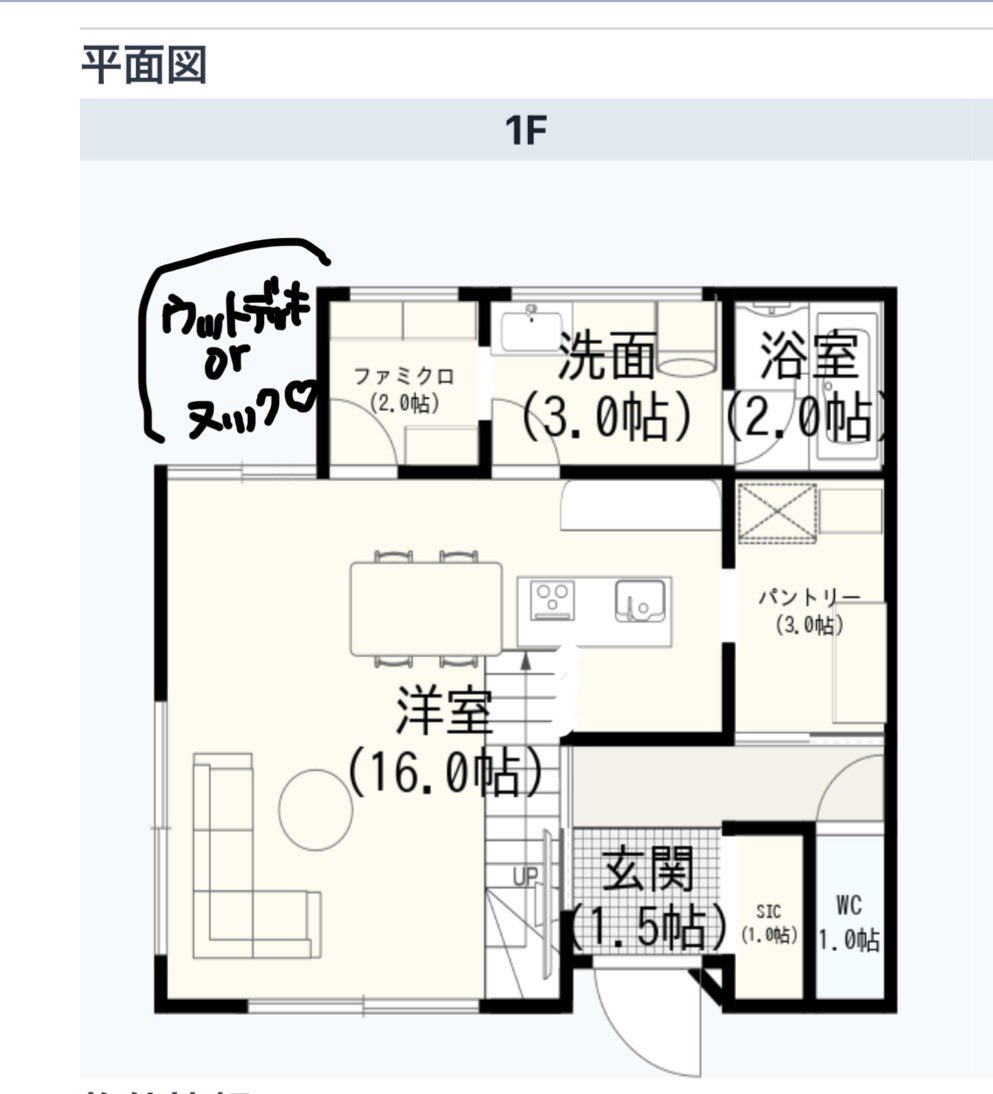 1枚目設計士さん間取り(ちょい変えた)
・LDK広々
・パントリーファミクロ狭め
・玄関から洗面導線あり
・とてもスッキリしてる

2枚目わたくし考案間取り
・LDK狭い！
・シュークロ狭め
・パントリーファミクロ広め
・玄関からパントリー導線あり
・ウッドデッキorヌック作れそう