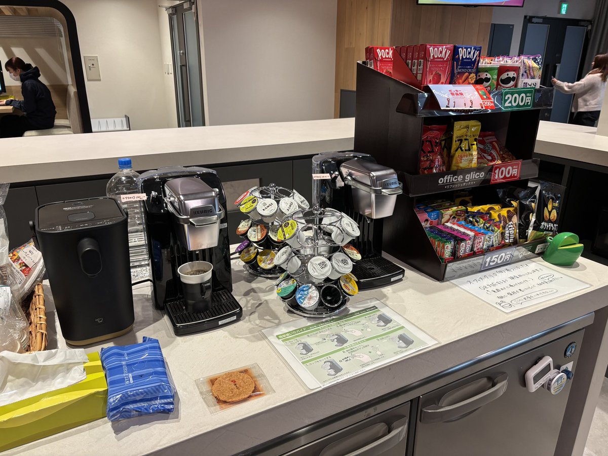 おはようございます☀
虎ノ門の新オフィスにオフィスグリコが導入されました🥤🍪
外に行かなくてもお菓子が買えるの嬉しいです☺️
小腹が空いたら利用したいと思います⤴️
#企業公式さんと繋がりたい 
#企業公式相互フォロー 
#企業公式が朝の挨拶を言い合う