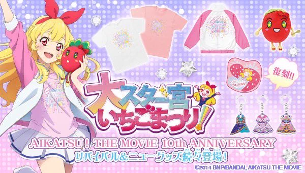 アイカツ！デザインマート公式 on X: 