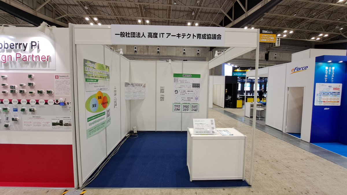 AITAC44280556's tweet photo. ただいま #EdgeTech+2024出展中
#aitac
#リスキリング
#人材育成 https://t.co/pDcn3zKVVe