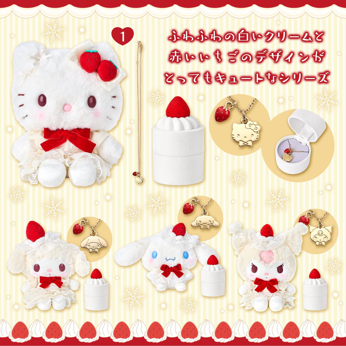 ______hnjs's tweet photo. 【サンリオキャラクターズ】
🍰🍓ショートケーキデザインシリーズ🍓🍰可愛すぎる新作アイテム𓂃 ✍︎ https://t.co/zxDGEMg03K