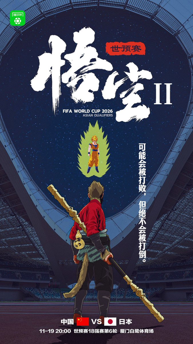 FIFA World Cup 2026 Asian Qualifiers poster goes hard