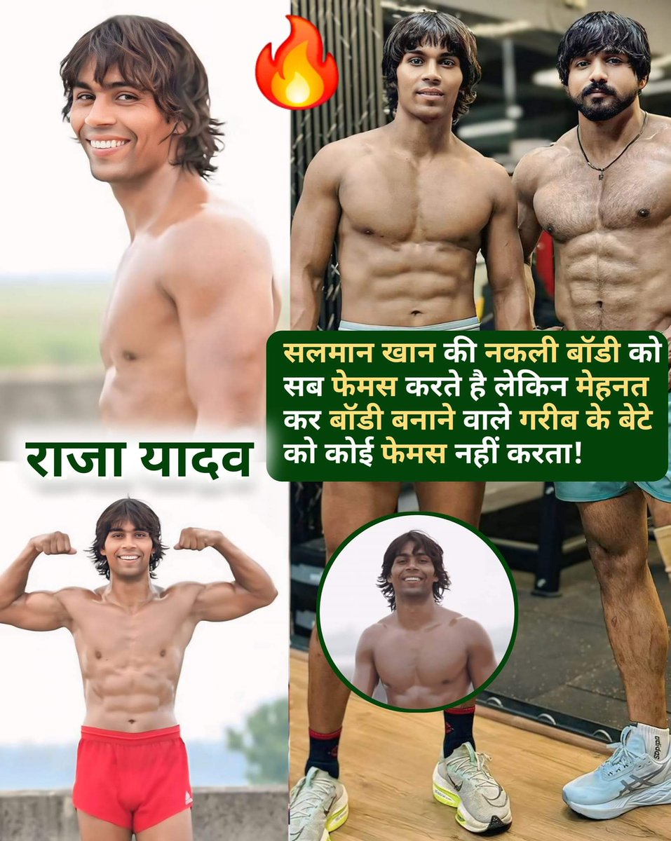 ranjankr1976's tweet image. ये राजा यादव है बिहार के रहने वाले हैं एक दोड़ में 100 किलोमीटर दोड़ते है और 40-45 किलोमीटर प्रतिघंटा कि रफ़्तार से दोड़ते है।

सलमान खान की बॉडी को सब फेमस करते है लेकिन मेहनत कर बॉडी बनाने वाले गरीब के बेटे को कोई फेमस नहीं करता ❤️🙏
#RajaYadav