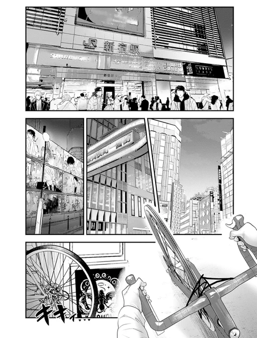 「俺なんで サキュバスたちとメシを…?」1/7 