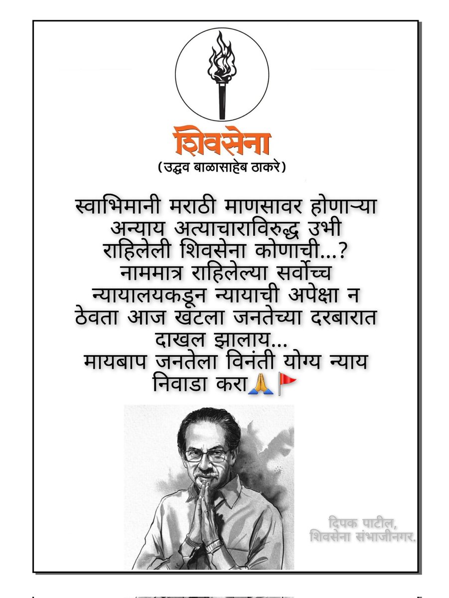 ddpatils's tweet photo. @Marathi_Rash https://t.co/i2AWIWtfqE