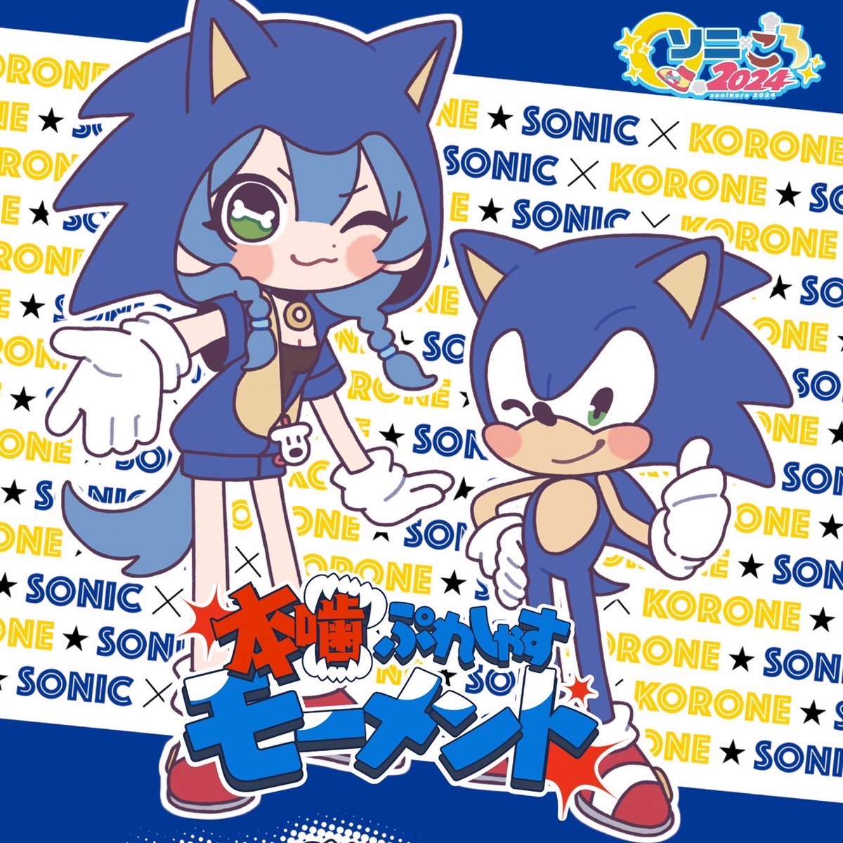 🎵本日からいきなり配信スタート🎵／ 「本噛ぷれしゃすモーメント」 歌