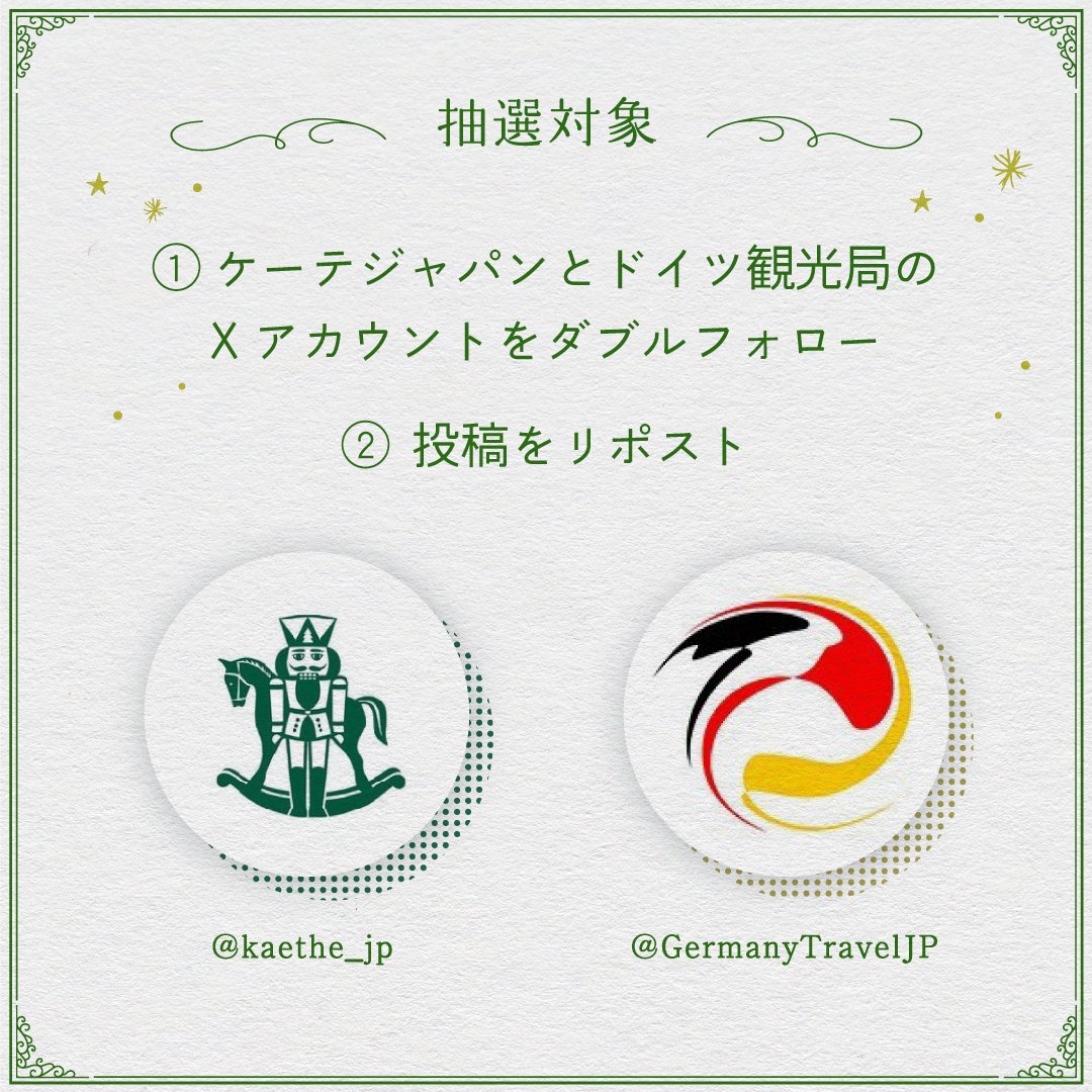 kaethe_jp's tweet photo. 【2024年 ドイツ観光局×ケーテプレゼントキャンペーン♪】人気商品スモーキーが抽選で5名様に当たります! 
期間:11月20日~11月26日
 ■応募方法
①ケーテジャパン @kaethe_jp とドイツ観光局 @GermanyTravelJp をフォロー
② 投稿をリポスト
詳細はこちら↓ https://t.co/EKg5rQCpgV https://t.co/T8ctsUCYiC