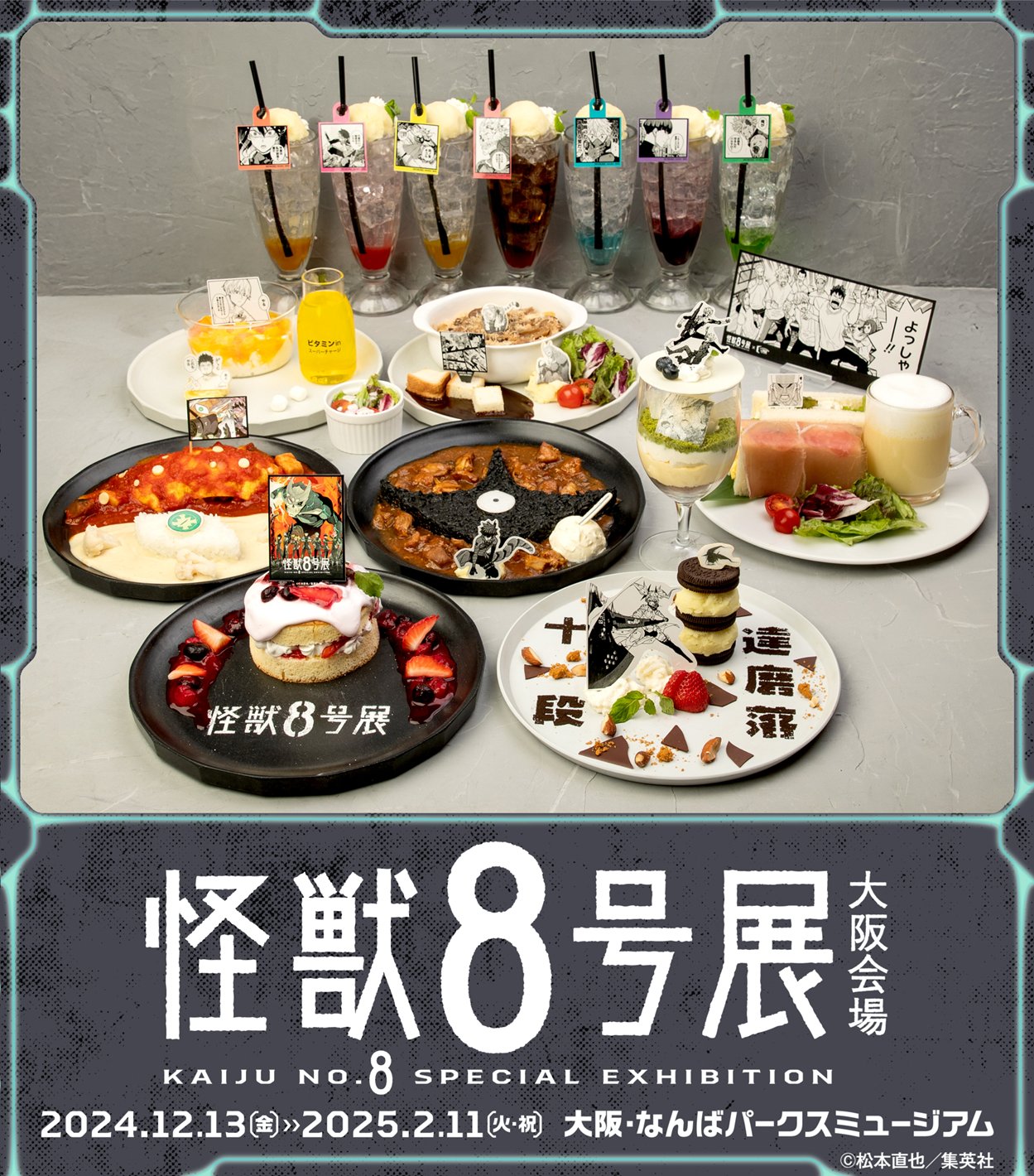 怪獣8号展　大阪会場　フードコラボ特典 コースター　コンプセット 怪獣8号展大阪会場【公式】 on X: 