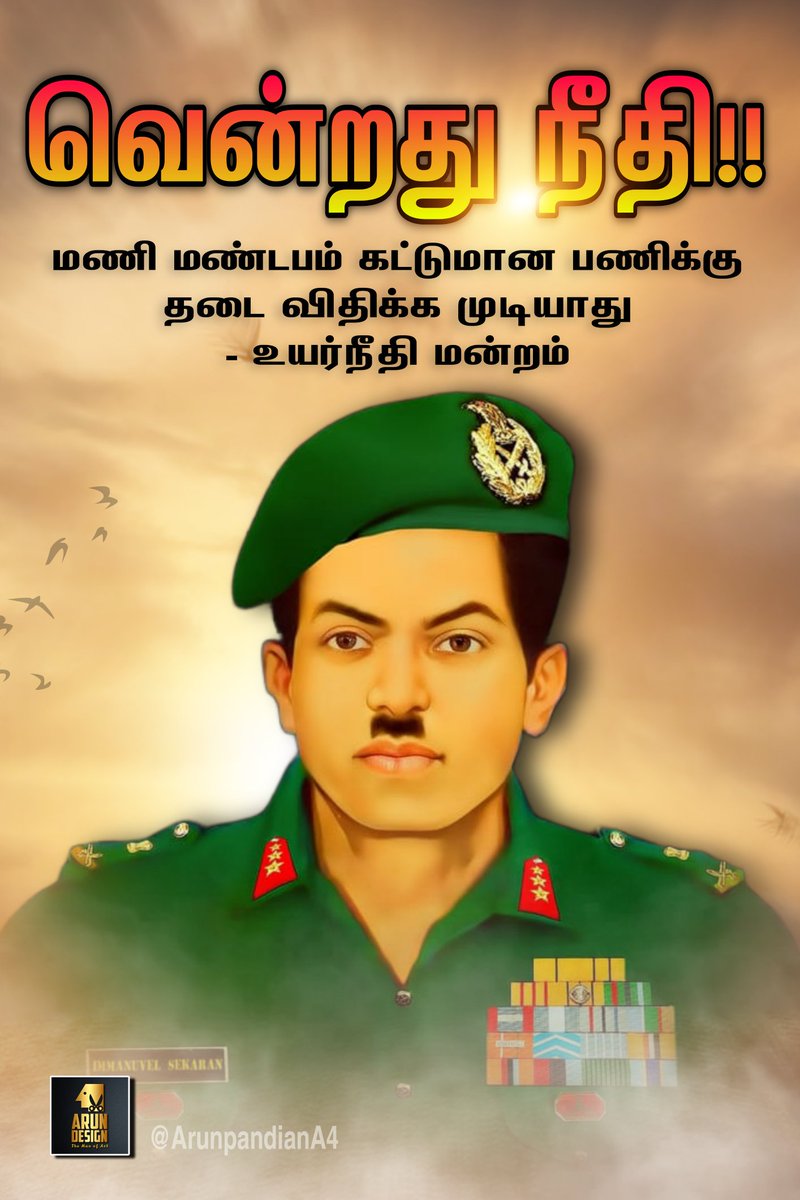 DKV_IT_WING_Ofl's tweet image. எவர் வளர்ச்சியை கண்டு நாங்கள் பொசுங்கியது இல்லை&quot; 

எவரையும் நாங்கள் தூற்றியது இல்லை! 

யாரும் வளர்ந்து விட கூடாதுனு கங்கணம் கட்டிக்கொண்டு இருந்தது கிடையாது!

பிறர்சமூகத்திற்கு எதிராக எம் சமூக இளைஞர்களை ஒருபோதும்  மடைமாற்றம் செய்தது கிடையாது !

கெட்டாலும் மேன் மக்கள் மேன் மக்களே !