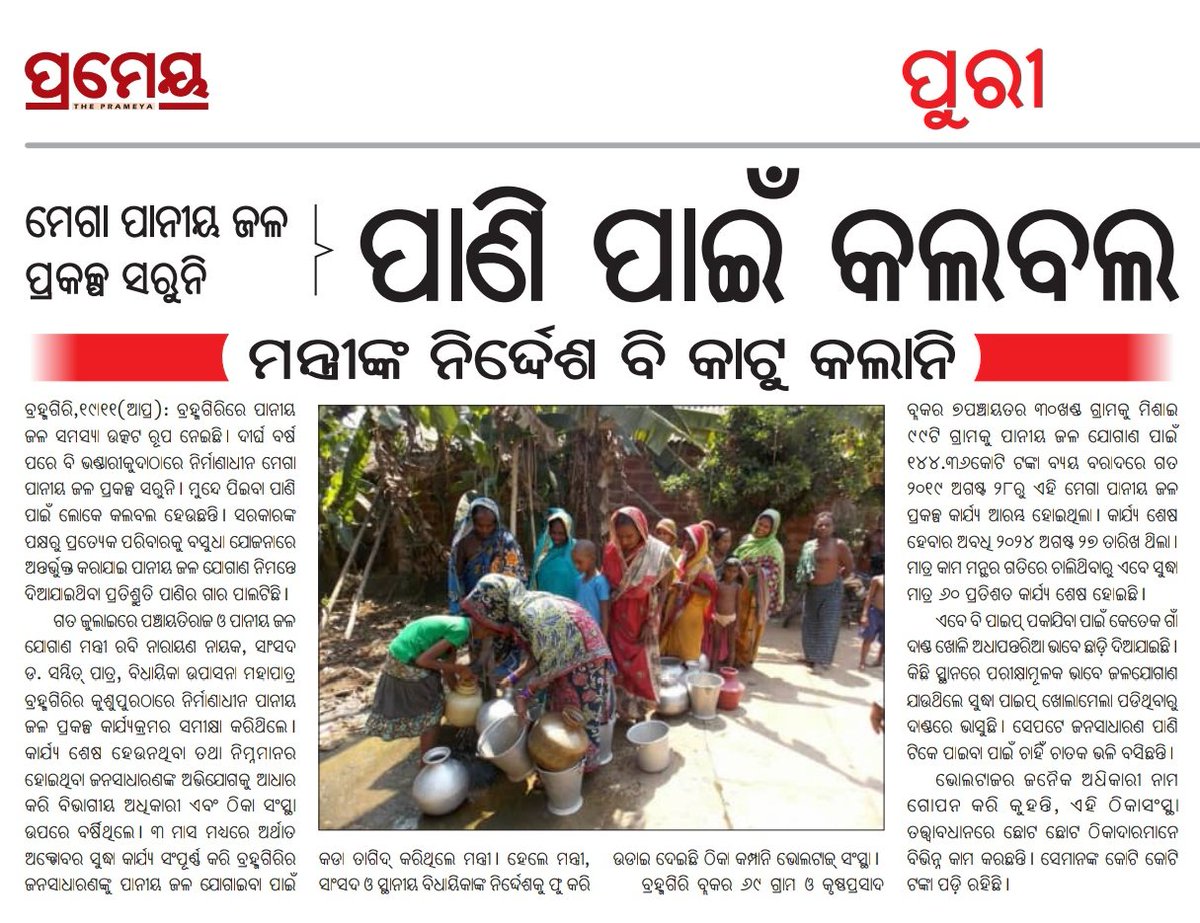 𝐀𝐦𝐢𝐲𝐚 𝐑𝐚𝐧𝐣𝐚𝐧 𝐁𝐚𝐫𝐢𝐤 tweet media