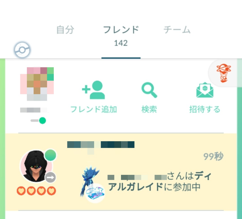 pokemongo_db's tweet photo. フレンドリストから直接レイドに参加できるように！

✅フレンドリストでフレンドのレイド参加状況が表示されるように
✅そこからレイドに直接参加可能
✅レイド参加状況の共有は設定でon/off可能

#ポケモンGO https://t.co/OYhOXYTzl2