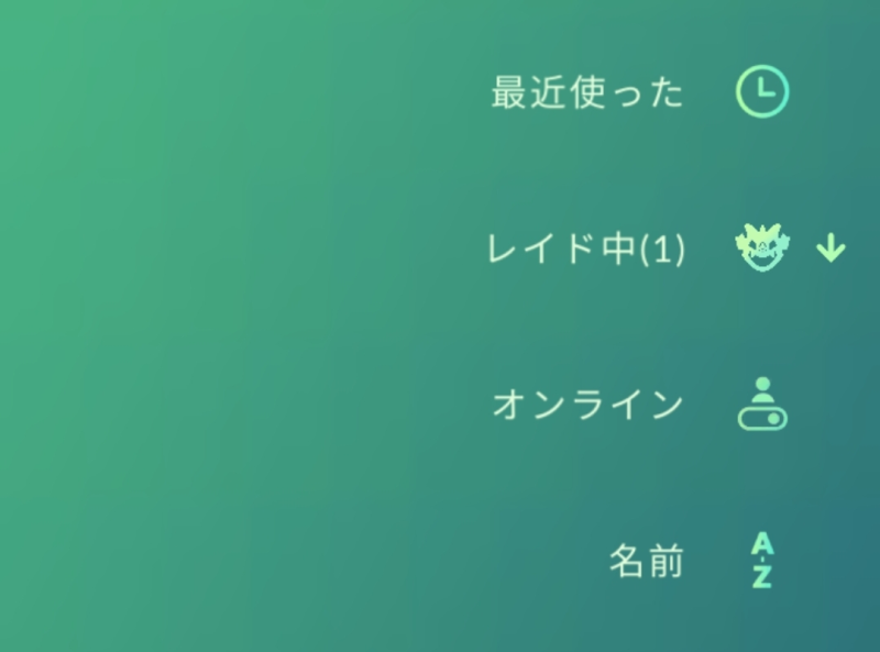 pokemongo_db's tweet photo. フレンドリストから直接レイドに参加できるように！

✅フレンドリストでフレンドのレイド参加状況が表示されるように
✅そこからレイドに直接参加可能
✅レイド参加状況の共有は設定でon/off可能

#ポケモンGO https://t.co/OYhOXYTzl2