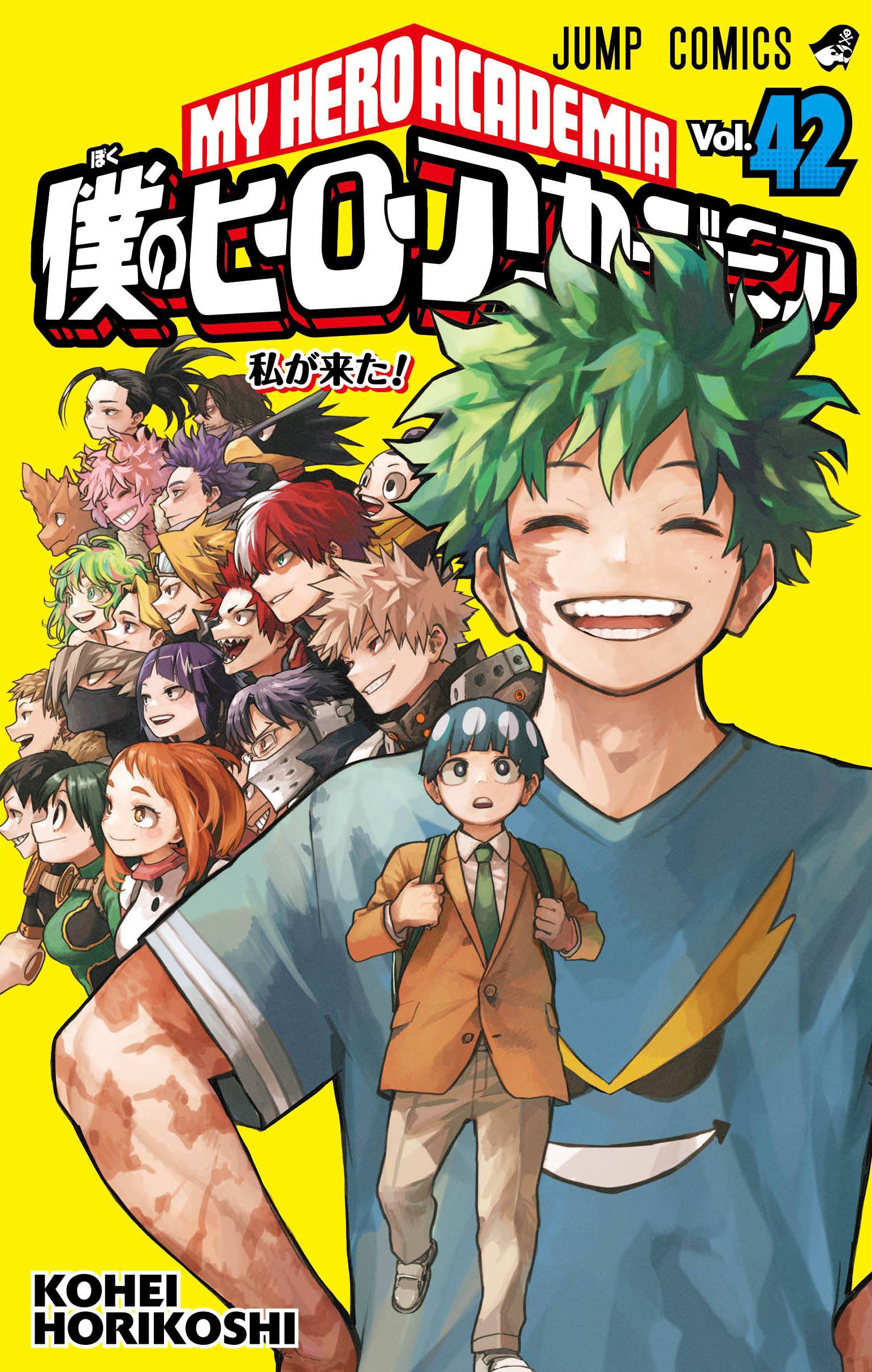 僕のヒーローアカデミア公式 (@myheroacademia) / X 僕のヒーローアカデミア公式 (@myheroacademia) / X