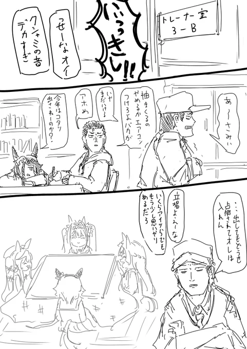 寒い 