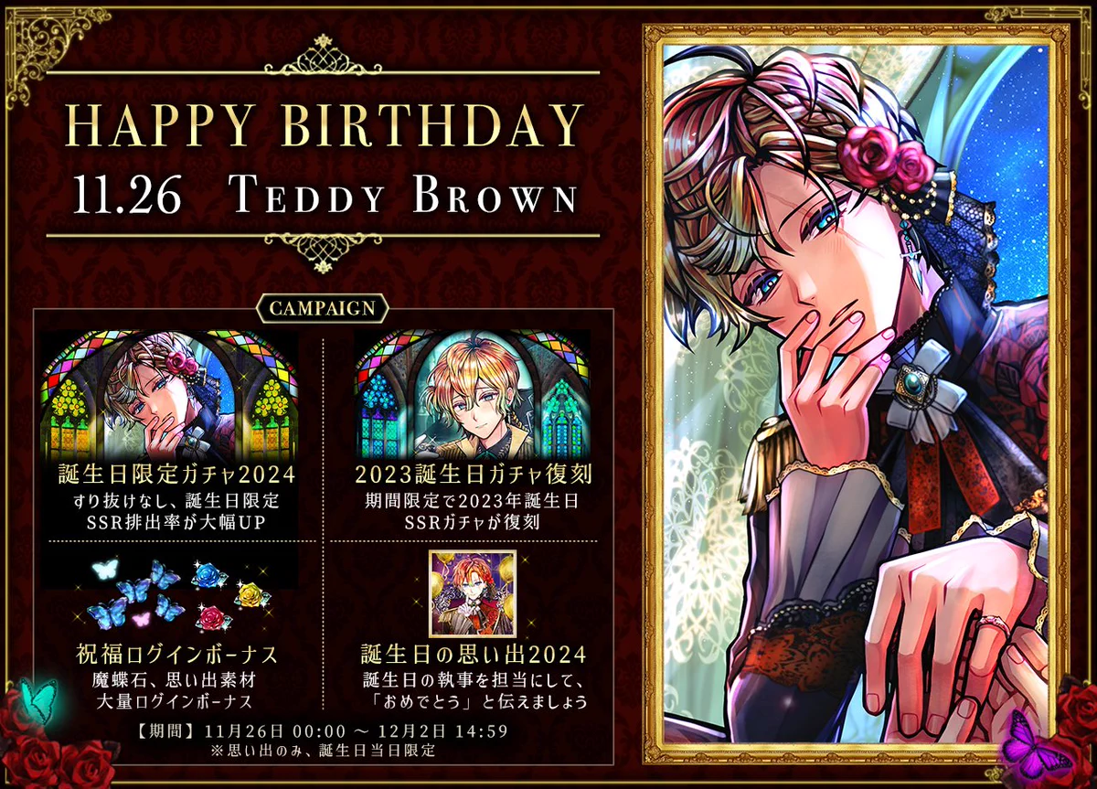 birthday 悪魔執事と黒い猫 あくねこ テディからの贈り物 7月誕生日の方 Gcyt2fTbcAIaj9J?format=webp&