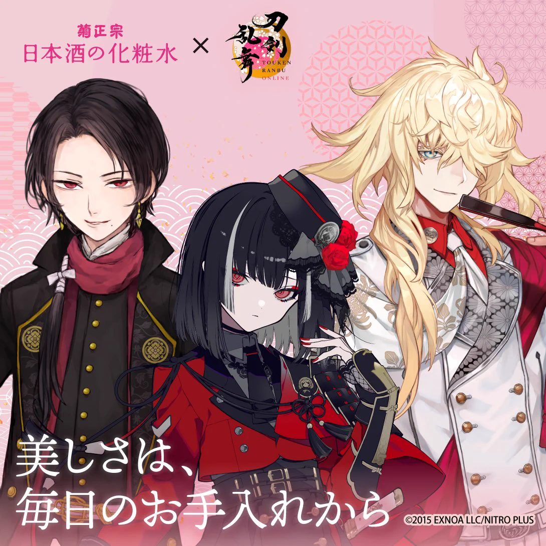菊正宗 化粧品【公式】 on X: 