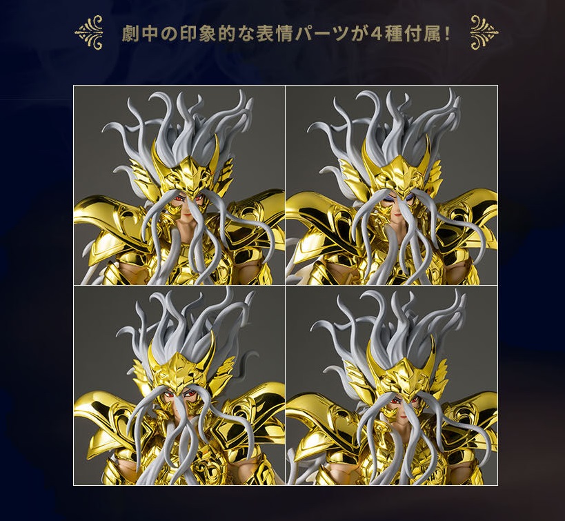 聖闘士聖衣神話EX オピュクスオデッセウス　プレミアムバンダイ2セット伝票跡なし 聖闘士聖衣神話EX オピュクスオデッセウス | 魂ウェブ