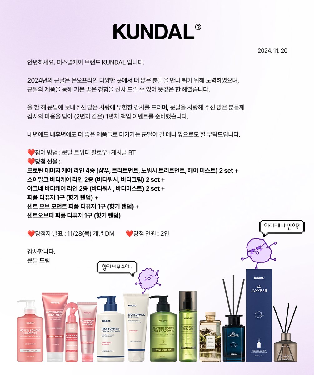 kundal_official's tweet image. #1년치책임이벤트
진짜 막차의 막차의 막차 탑승
(젭알 우리까지만 태워줘….)

출근하자마자 외투도 안벗고 헐레벌떡 준비 완!!
늦었으니까 2년치 같은 1년치책임이벤트로 가져왔어🛍️🛍️

우린 봄여름갈겨울 다 책임져드릴게… #enevt 많관부🩷🩷